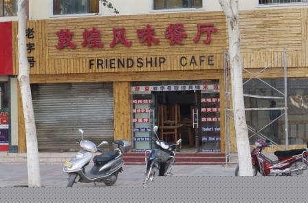 Friendship cafe - web