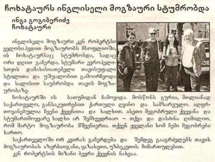 Newspaper